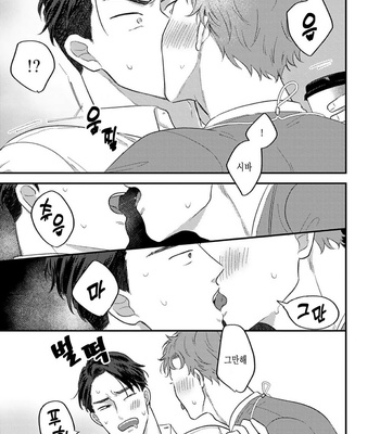 [Roji Mita] Kido’s Moles Look So Yummy [Kr] – Gay Manga sex 139
