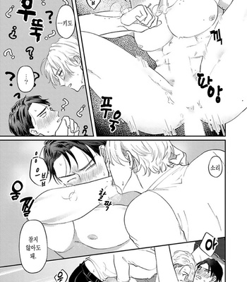 [Roji Mita] Kido’s Moles Look So Yummy [Kr] – Gay Manga sex 105