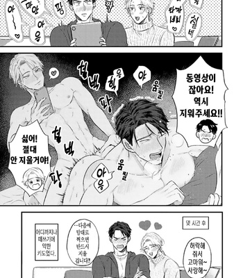 [Roji Mita] Kido’s Moles Look So Yummy [Kr] – Gay Manga sex 181