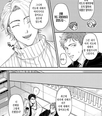 [Roji Mita] Kido’s Moles Look So Yummy [Kr] – Gay Manga sex 48