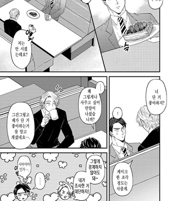 [Roji Mita] Kido’s Moles Look So Yummy [Kr] – Gay Manga sex 81