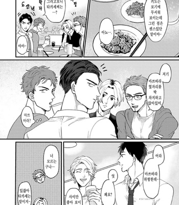 [Roji Mita] Kido’s Moles Look So Yummy [Kr] – Gay Manga sex 14