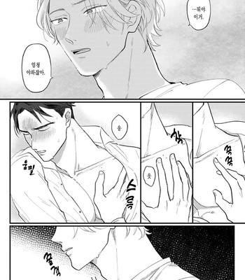 [Roji Mita] Kido’s Moles Look So Yummy [Kr] – Gay Manga sex 20