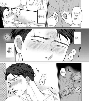 [Roji Mita] Kido’s Moles Look So Yummy [Kr] – Gay Manga sex 21