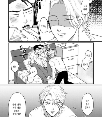 [Roji Mita] Kido’s Moles Look So Yummy [Kr] – Gay Manga sex 28