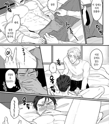 [Roji Mita] Kido’s Moles Look So Yummy [Kr] – Gay Manga sex 31