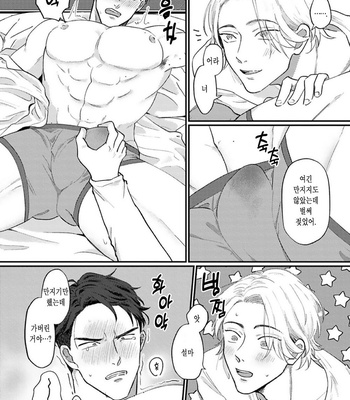 [Roji Mita] Kido’s Moles Look So Yummy [Kr] – Gay Manga sex 32