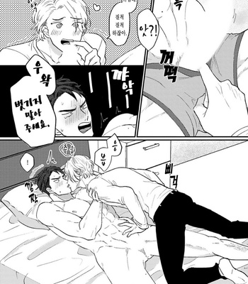 [Roji Mita] Kido’s Moles Look So Yummy [Kr] – Gay Manga sex 34