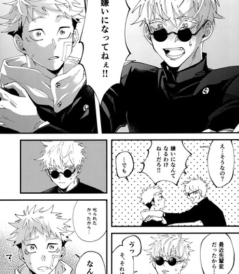 [Akashingou tenmetsuchuu/ Chima] Baby, Ore wo Shikatte Kure! – Jujutsu Kaisen dj [JP] – Gay Manga sex 28