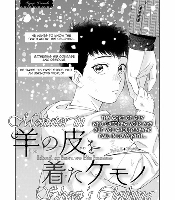 [Kyuugou] Hitsuji no Kawa wo Kita Kemono [Eng] (update c.8.5) – Gay Manga sex 127