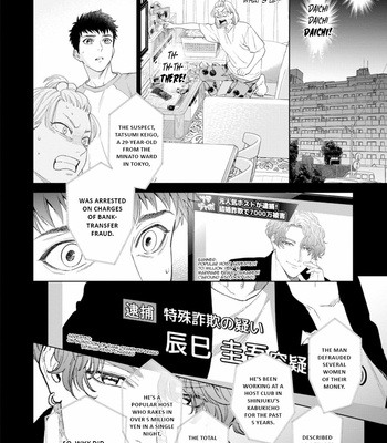 [Kyuugou] Hitsuji no Kawa wo Kita Kemono [Eng] (update c.8.5) – Gay Manga sex 197