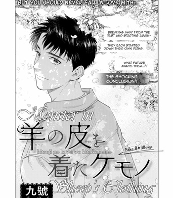 [Kyuugou] Hitsuji no Kawa wo Kita Kemono [Eng] (update c.8.5) – Gay Manga sex 65