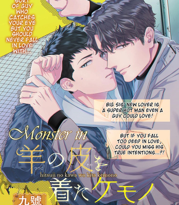 [Kyuugou] Hitsuji no Kawa wo Kita Kemono [Eng] (update c.8.5) – Gay Manga sex 2