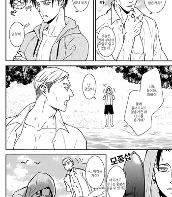 [Sagawa Miku] Shingeki no Kyojin dj – The sea,clear skies, and two guys [Kr] – Gay Manga sex 5