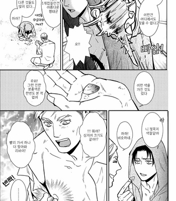 [Sagawa Miku] Shingeki no Kyojin dj – The sea,clear skies, and two guys [Kr] – Gay Manga sex 6