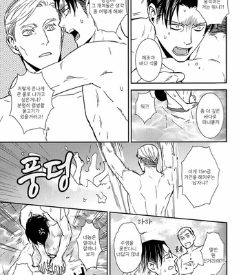 [Sagawa Miku] Shingeki no Kyojin dj – The sea,clear skies, and two guys [Kr] – Gay Manga sex 8