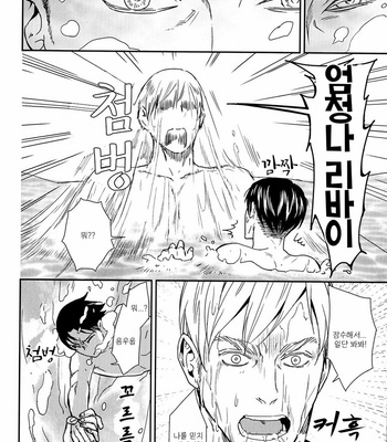 [Sagawa Miku] Shingeki no Kyojin dj – The sea,clear skies, and two guys [Kr] – Gay Manga sex 9