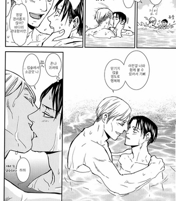 [Sagawa Miku] Shingeki no Kyojin dj – The sea,clear skies, and two guys [Kr] – Gay Manga sex 11