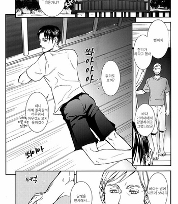 [Sagawa Miku] Shingeki no Kyojin dj – The sea,clear skies, and two guys [Kr] – Gay Manga sex 12