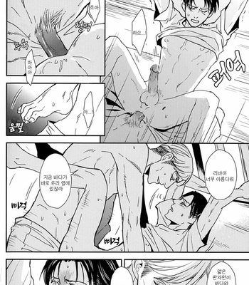 [Sagawa Miku] Shingeki no Kyojin dj – The sea,clear skies, and two guys [Kr] – Gay Manga sex 17
