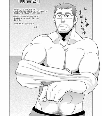 [Masamune Kokichi (Matsu Takeshi)] 違うんだ留守番してただけなんだ [JP] – Gay Manga sex 3