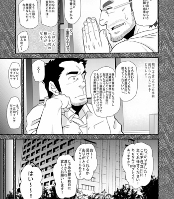 [Masamune Kokichi (Matsu Takeshi)] 違うんだ留守番してただけなんだ [JP] – Gay Manga sex 6