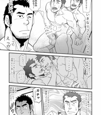 [Masamune Kokichi (Matsu Takeshi)] 違うんだ留守番してただけなんだ [JP] – Gay Manga sex 10