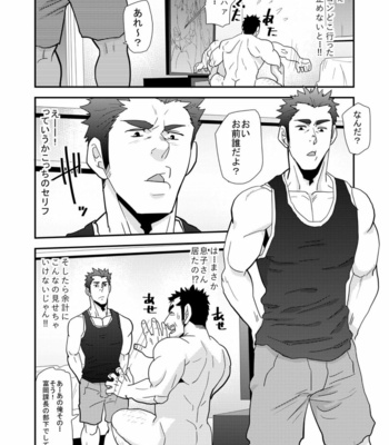 [Masamune Kokichi (Matsu Takeshi)] 違うんだ留守番してただけなんだ [JP] – Gay Manga sex 11