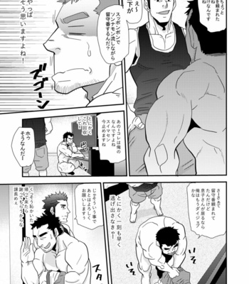 [Masamune Kokichi (Matsu Takeshi)] 違うんだ留守番してただけなんだ [JP] – Gay Manga sex 12