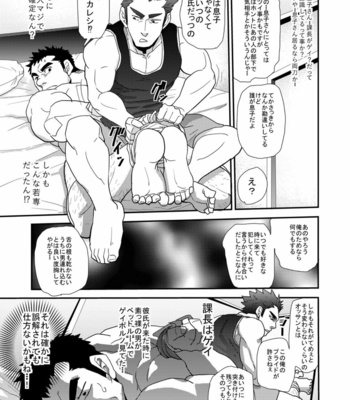 [Masamune Kokichi (Matsu Takeshi)] 違うんだ留守番してただけなんだ [JP] – Gay Manga sex 14
