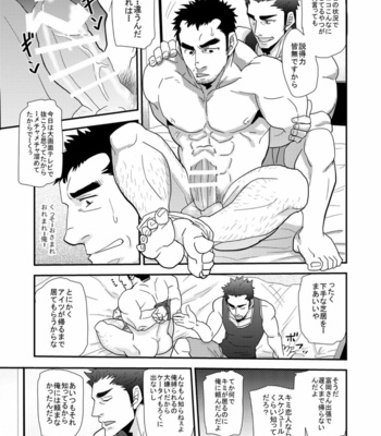 [Masamune Kokichi (Matsu Takeshi)] 違うんだ留守番してただけなんだ [JP] – Gay Manga sex 16
