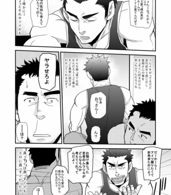 [Masamune Kokichi (Matsu Takeshi)] 違うんだ留守番してただけなんだ [JP] – Gay Manga sex 17