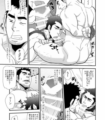 [Masamune Kokichi (Matsu Takeshi)] 違うんだ留守番してただけなんだ [JP] – Gay Manga sex 20