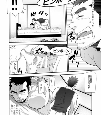 [Masamune Kokichi (Matsu Takeshi)] 違うんだ留守番してただけなんだ [JP] – Gay Manga sex 27