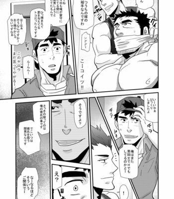 [Masamune Kokichi (Matsu Takeshi)] 違うんだ留守番してただけなんだ [JP] – Gay Manga sex 32