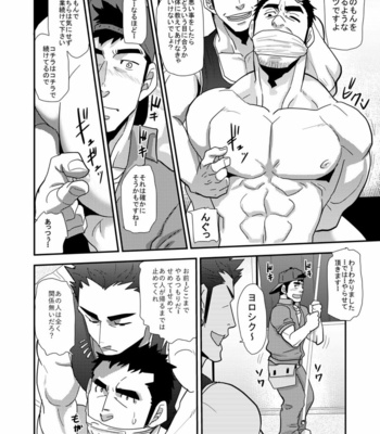 [Masamune Kokichi (Matsu Takeshi)] 違うんだ留守番してただけなんだ [JP] – Gay Manga sex 33