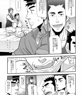 [Masamune Kokichi (Matsu Takeshi)] 違うんだ留守番してただけなんだ [JP] – Gay Manga sex 36