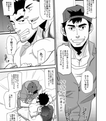 [Masamune Kokichi (Matsu Takeshi)] 違うんだ留守番してただけなんだ [JP] – Gay Manga sex 38