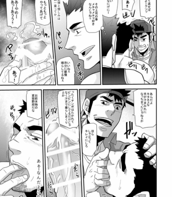 [Masamune Kokichi (Matsu Takeshi)] 違うんだ留守番してただけなんだ [JP] – Gay Manga sex 40