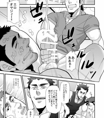 [Masamune Kokichi (Matsu Takeshi)] 違うんだ留守番してただけなんだ [JP] – Gay Manga sex 58