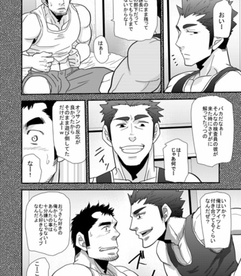 [Masamune Kokichi (Matsu Takeshi)] 違うんだ留守番してただけなんだ [JP] – Gay Manga sex 61