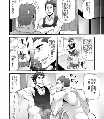 [Masamune Kokichi (Matsu Takeshi)] 違うんだ留守番してただけなんだ [JP] – Gay Manga sex 63
