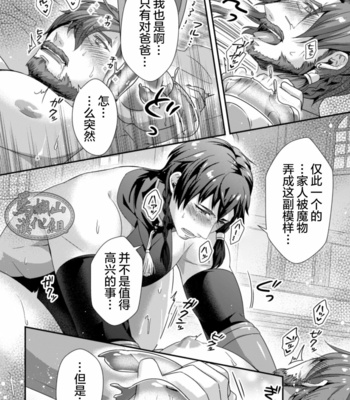 [Shinkai no Shachi] Leonid -Nae Goku no Chichi Nie- [JP] – Gay Manga sex 43