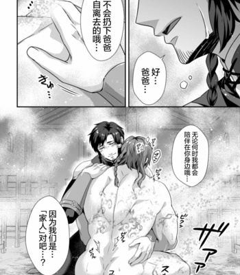 [Shinkai no Shachi] Leonid -Nae Goku no Chichi Nie- [JP] – Gay Manga sex 51
