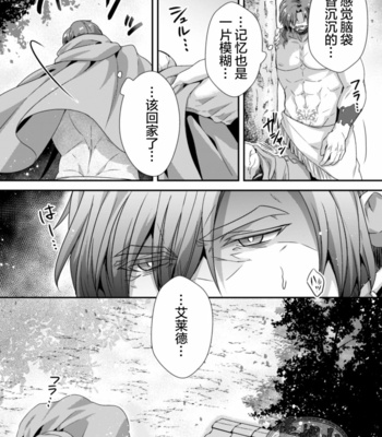 [Shinkai no Shachi] Leonid -Nae Goku no Chichi Nie- [JP] – Gay Manga sex 29