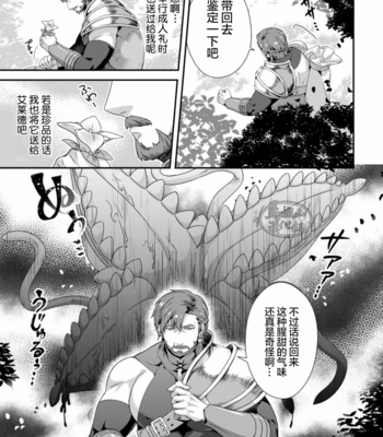 [Shinkai no Shachi] Leonid -Nae Goku no Chichi Nie- [JP] – Gay Manga sex 4