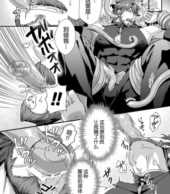 [Shinkai no Shachi] Leonid -Nae Goku no Chichi Nie- [JP] – Gay Manga sex 7