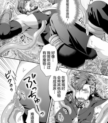 [Shinkai no Shachi] Leonid -Nae Goku no Chichi Nie- [JP] – Gay Manga sex 8