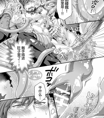 [Shinkai no Shachi] Leonid -Nae Goku no Chichi Nie- [JP] – Gay Manga sex 11
