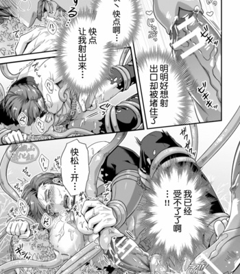 [Shinkai no Shachi] Leonid -Nae Goku no Chichi Nie- [JP] – Gay Manga sex 18